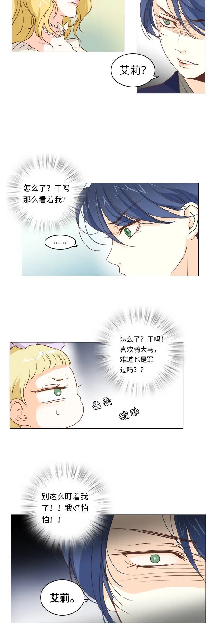 第9话 第10页