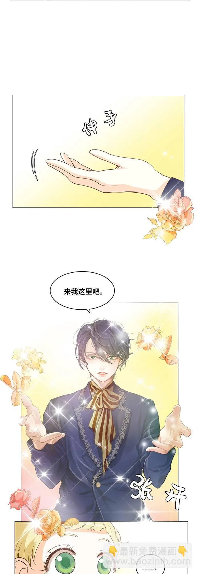 第9话 第11页