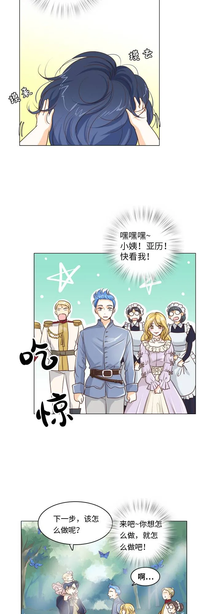 第9话 第14页