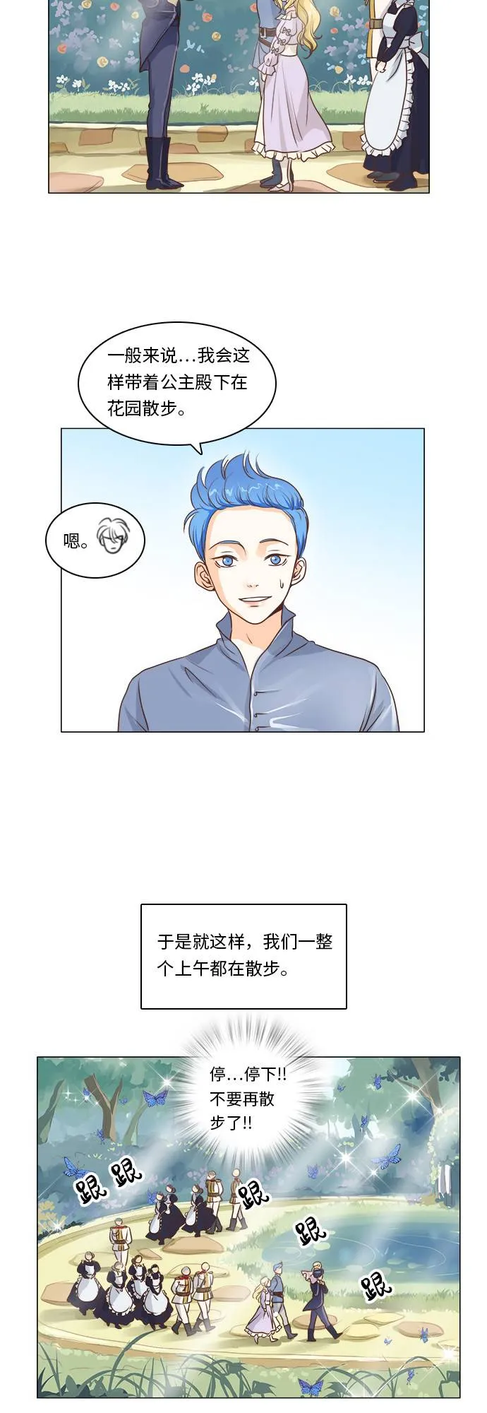 第9话 第15页