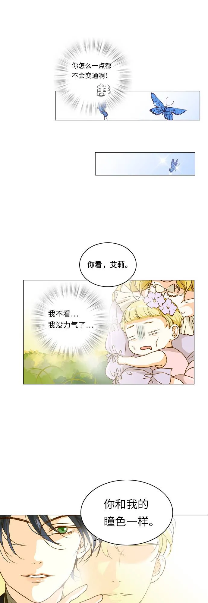 第9话 第16页