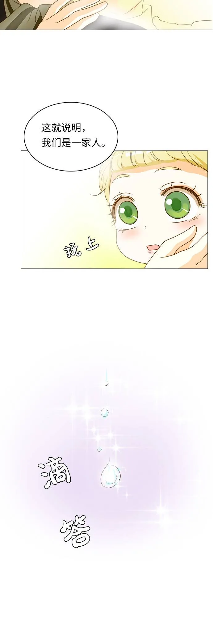 第9话 第17页