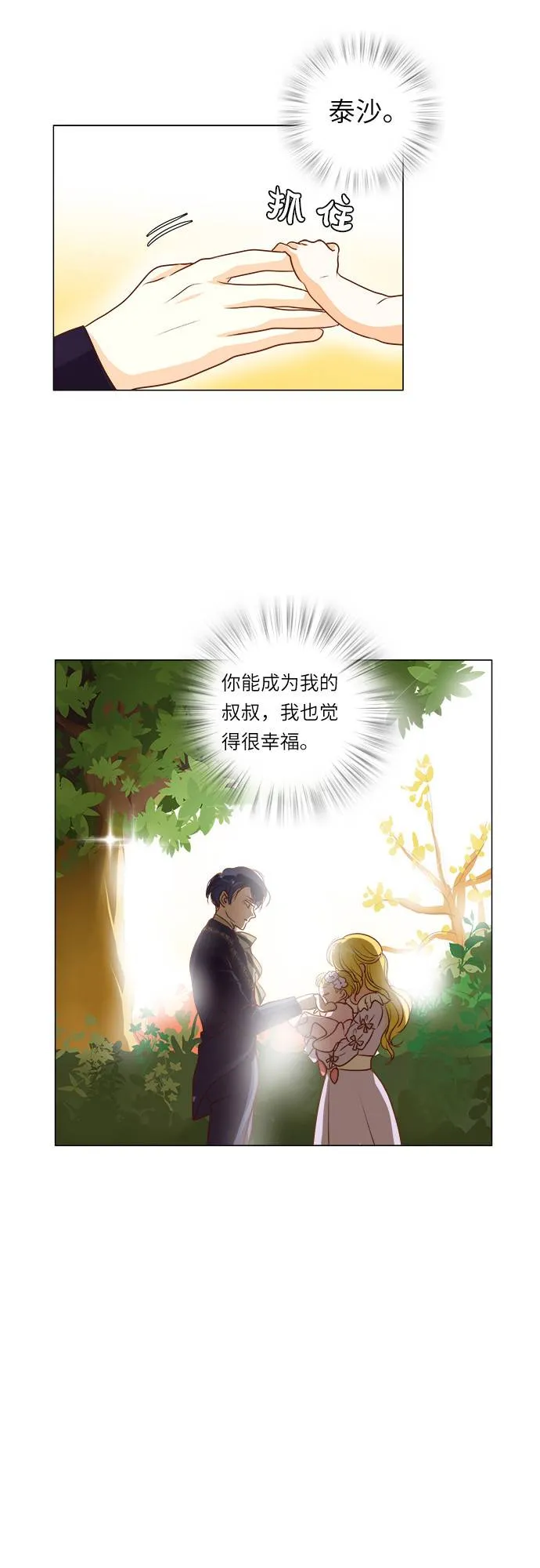 第9话 第19页