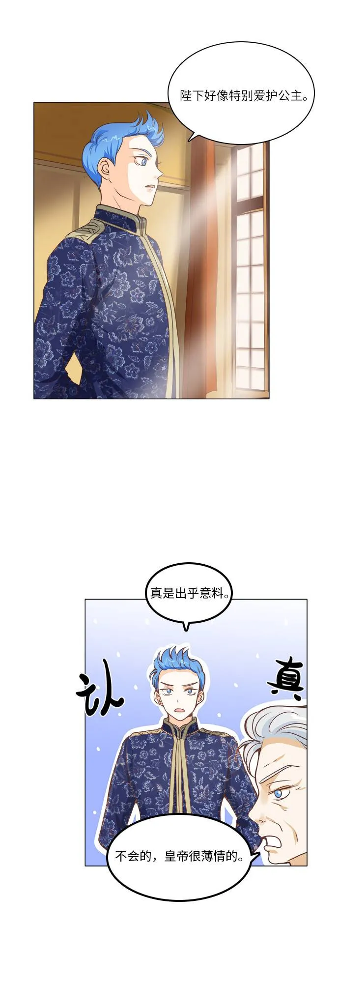 第9话 第21页
