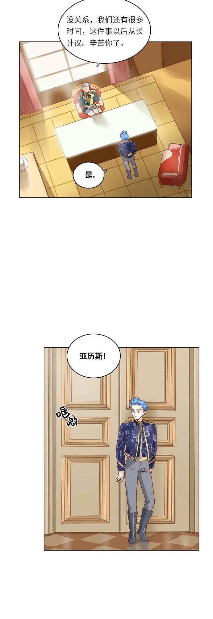 第9话 第23页