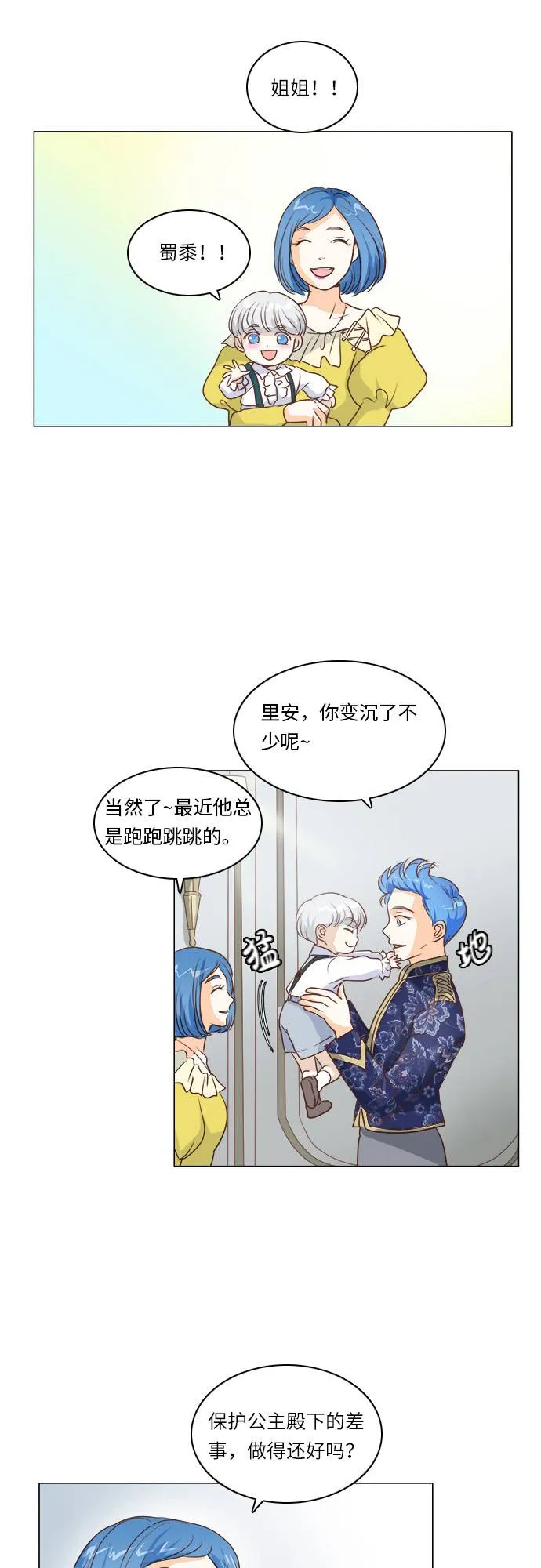 第9话 第24页