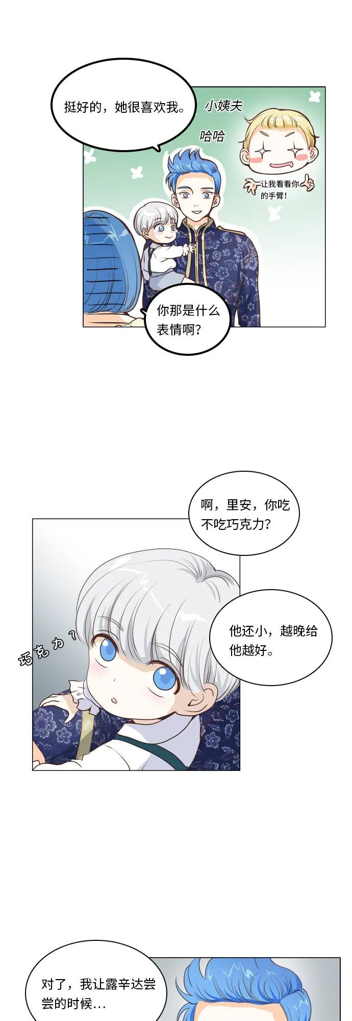 第9话 第26页