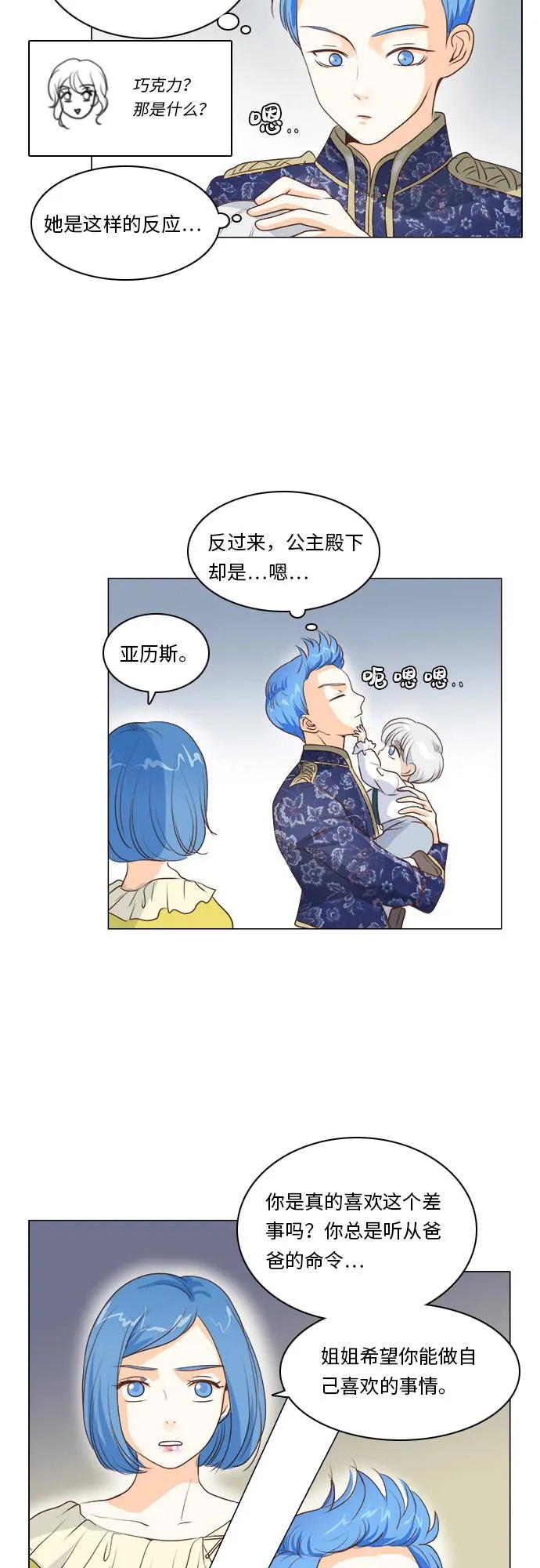第9话 第27页