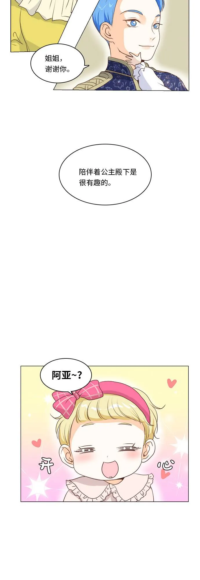 第9话 第28页