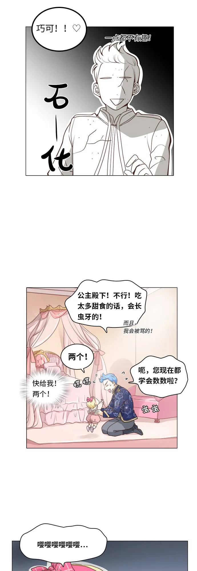 第9话 第29页