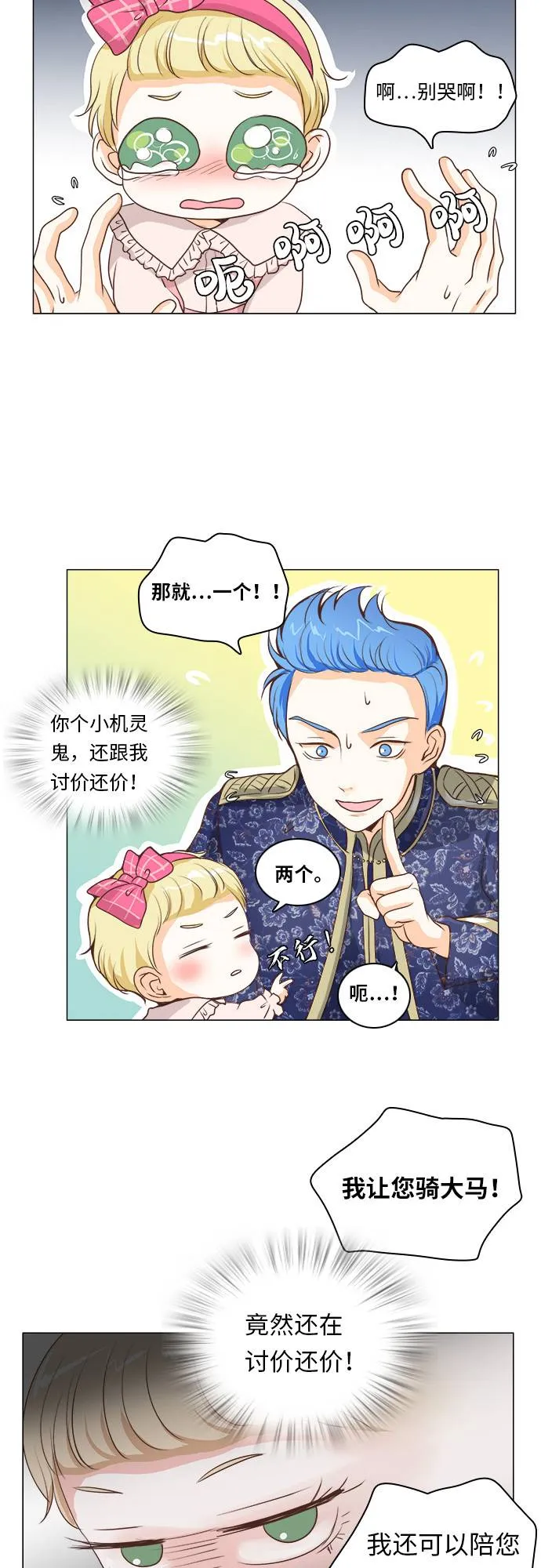 第9话 第30页
