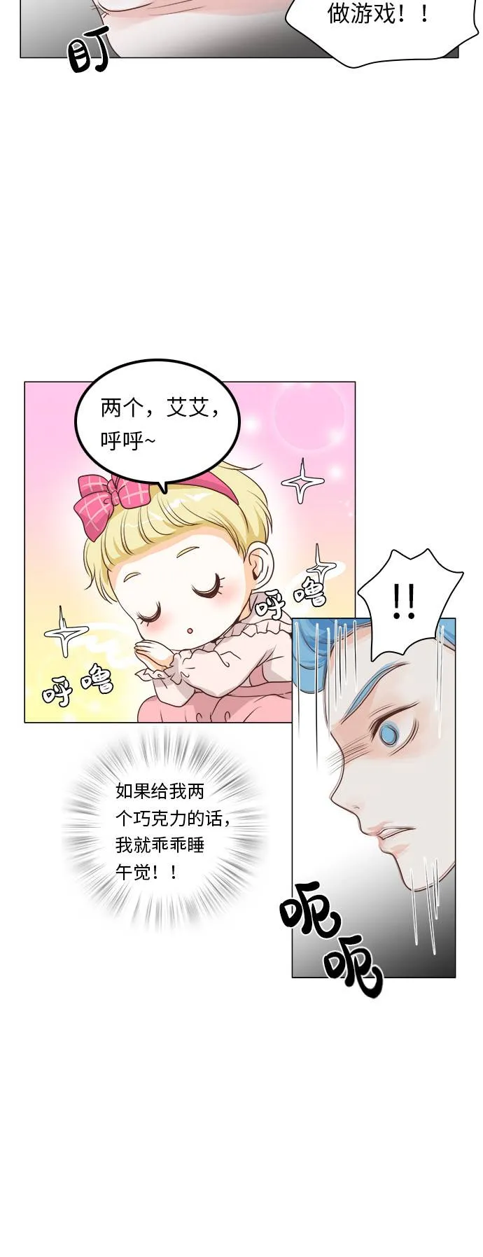 第9话 第31页