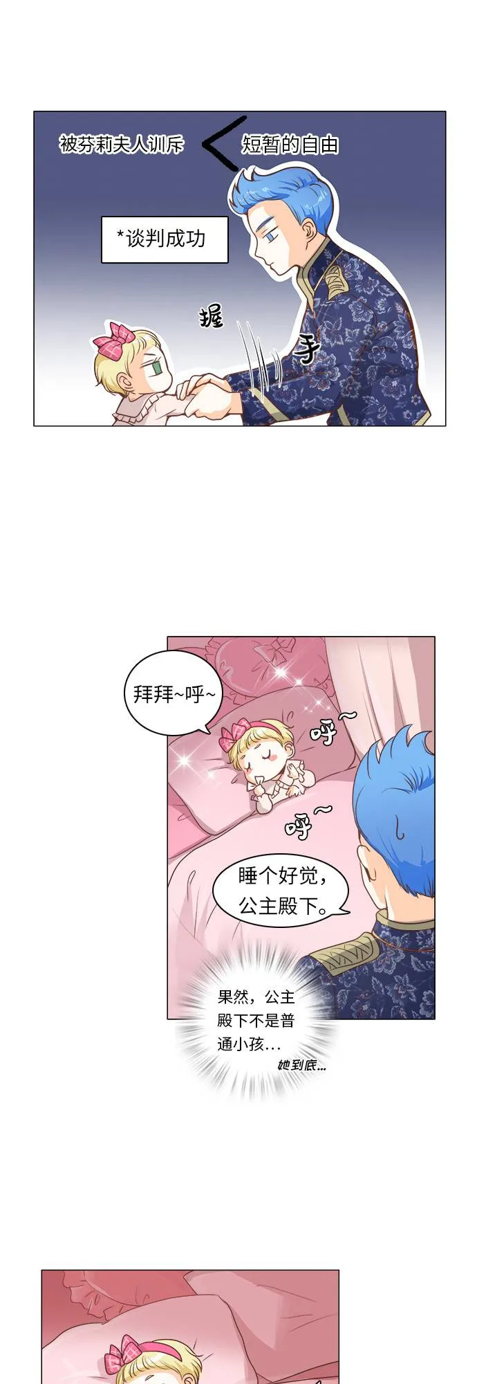 第9话 第32页