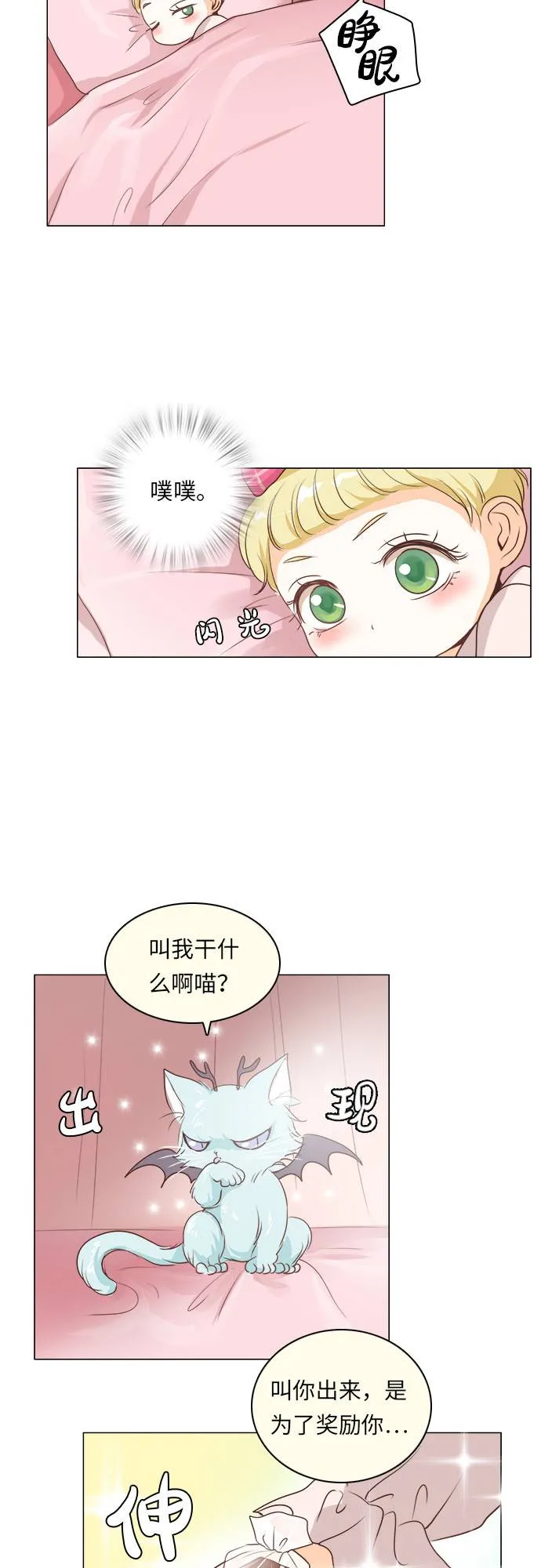 第9话 第33页
