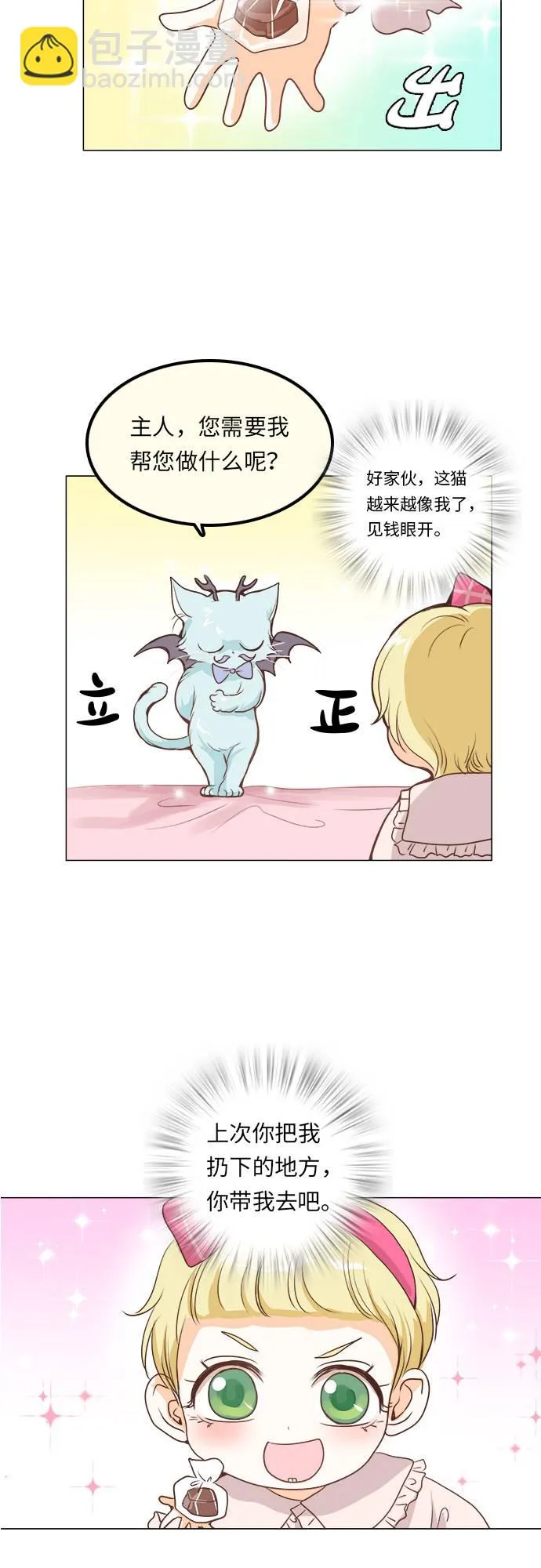 第9话 第34页