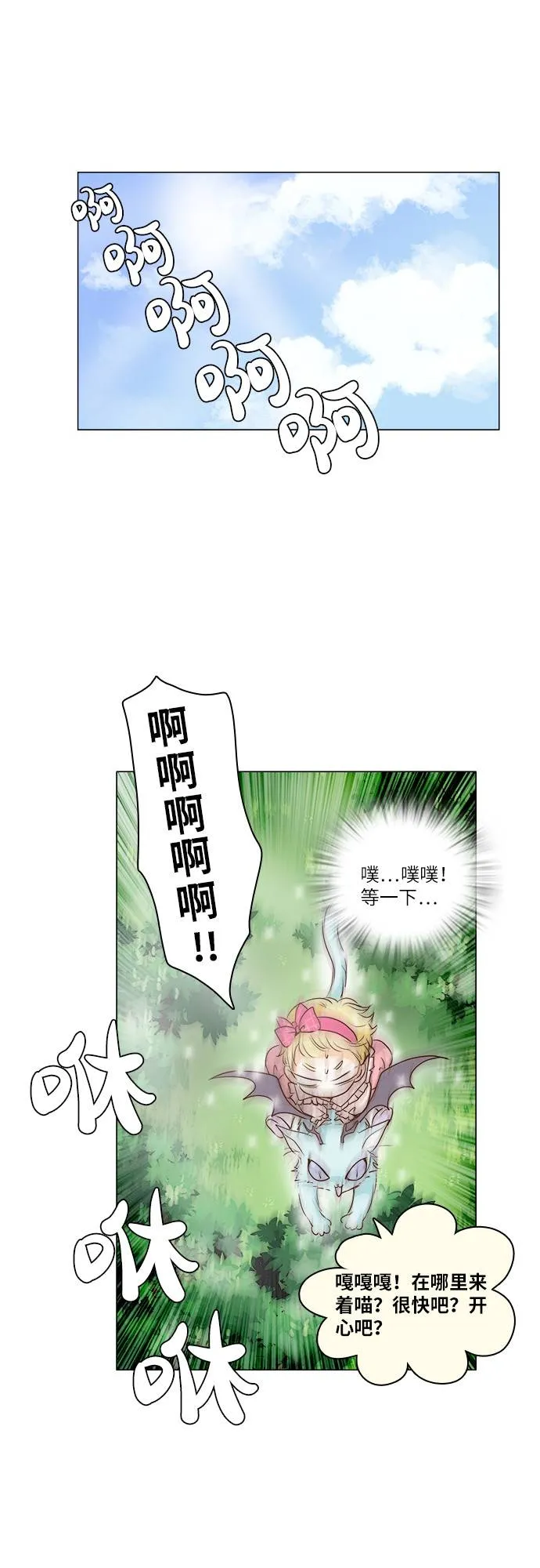 第10话 第1页