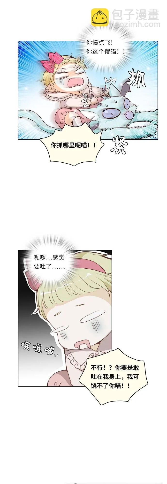 第10话 第2页