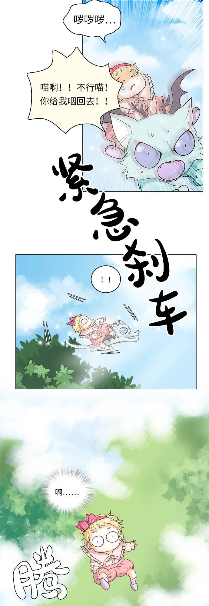 第10话 第3页