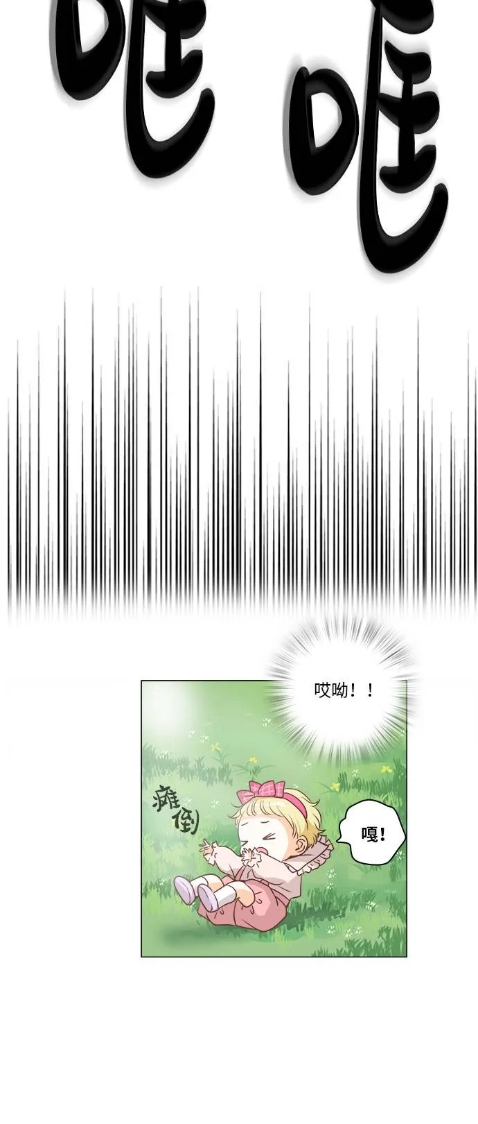 第10话 第6页
