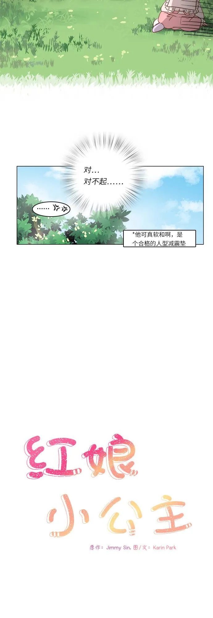 第10话 第8页