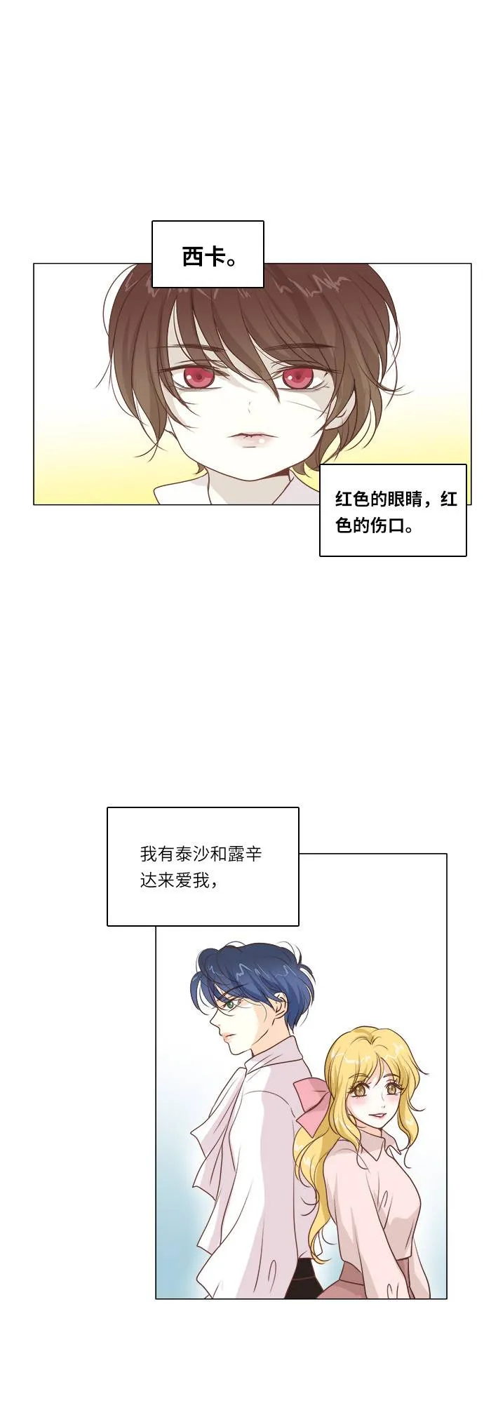 第10话 第9页