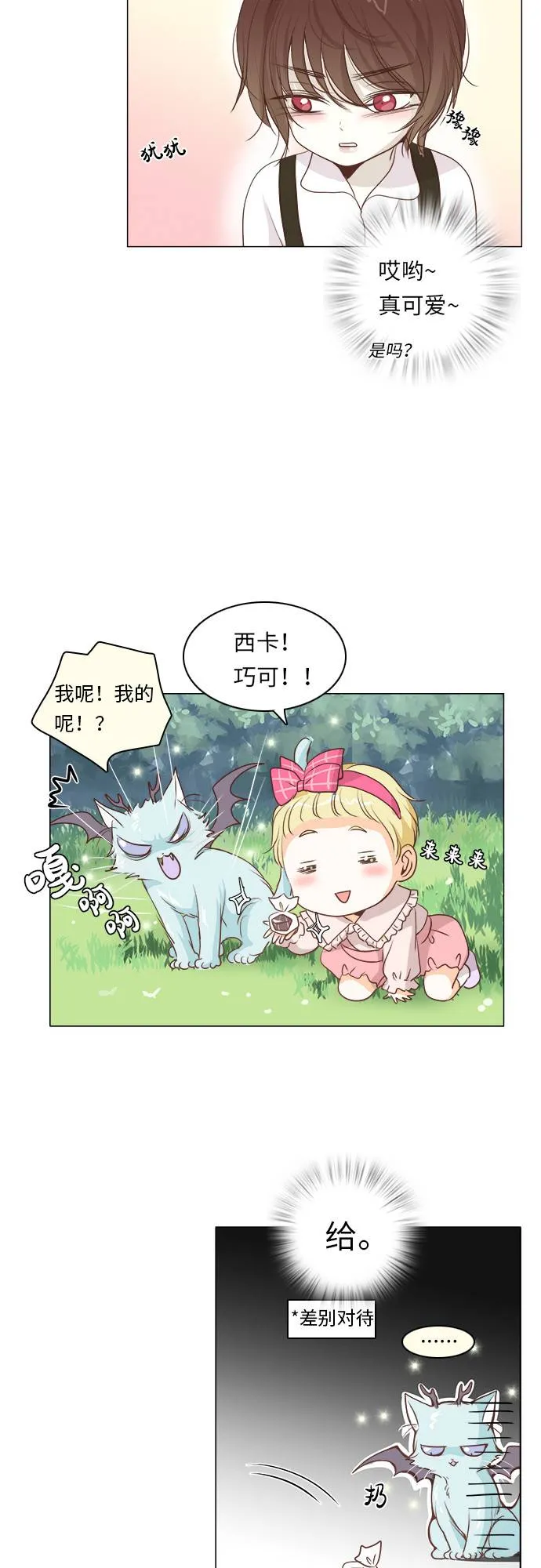 第10话 第15页