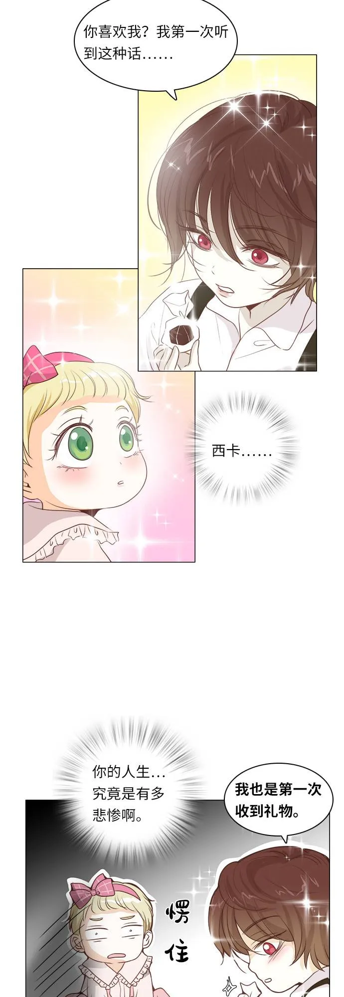 第10话 第17页