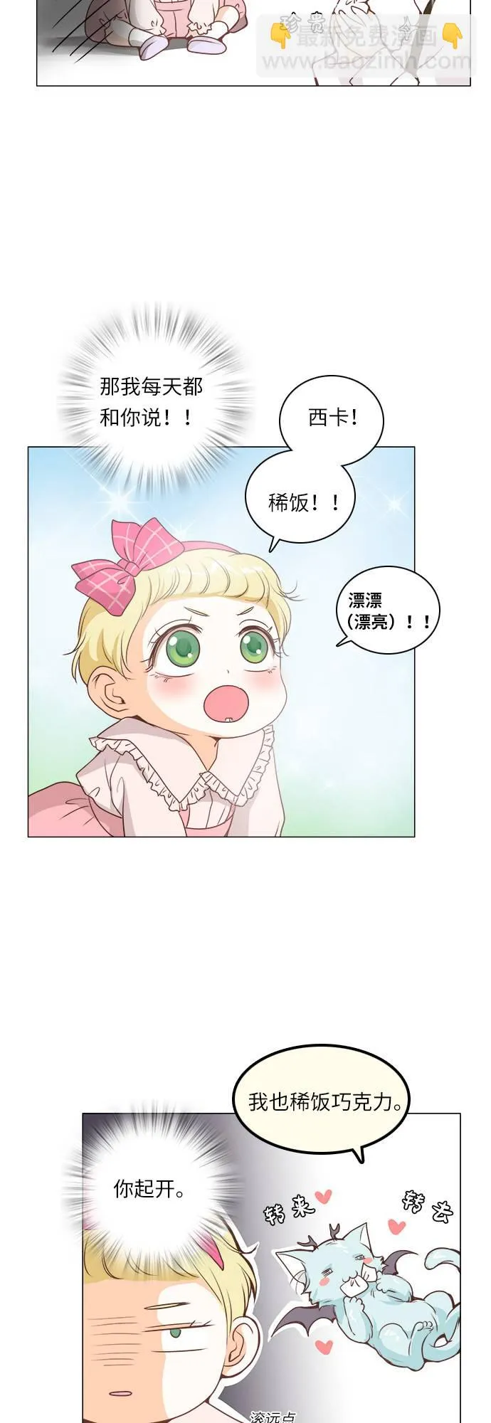 第10话 第18页