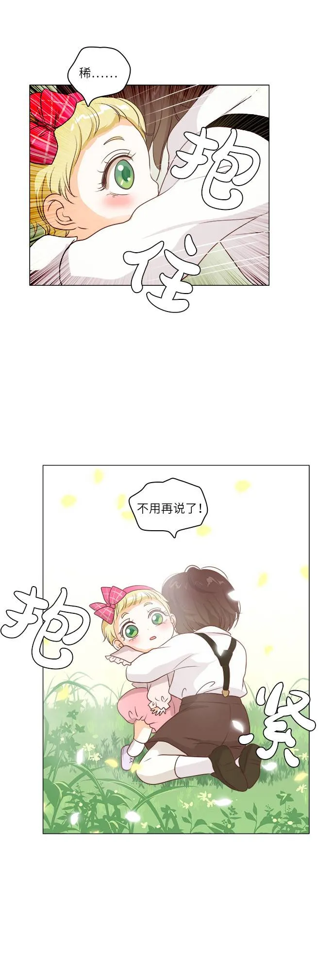 第10话 第20页