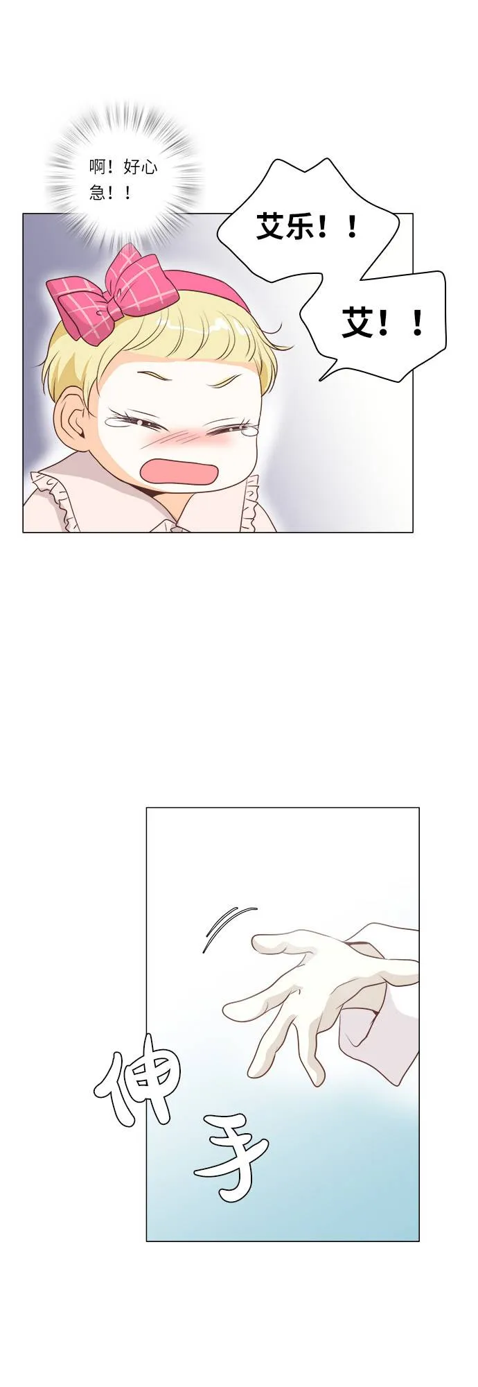 第10话 第23页