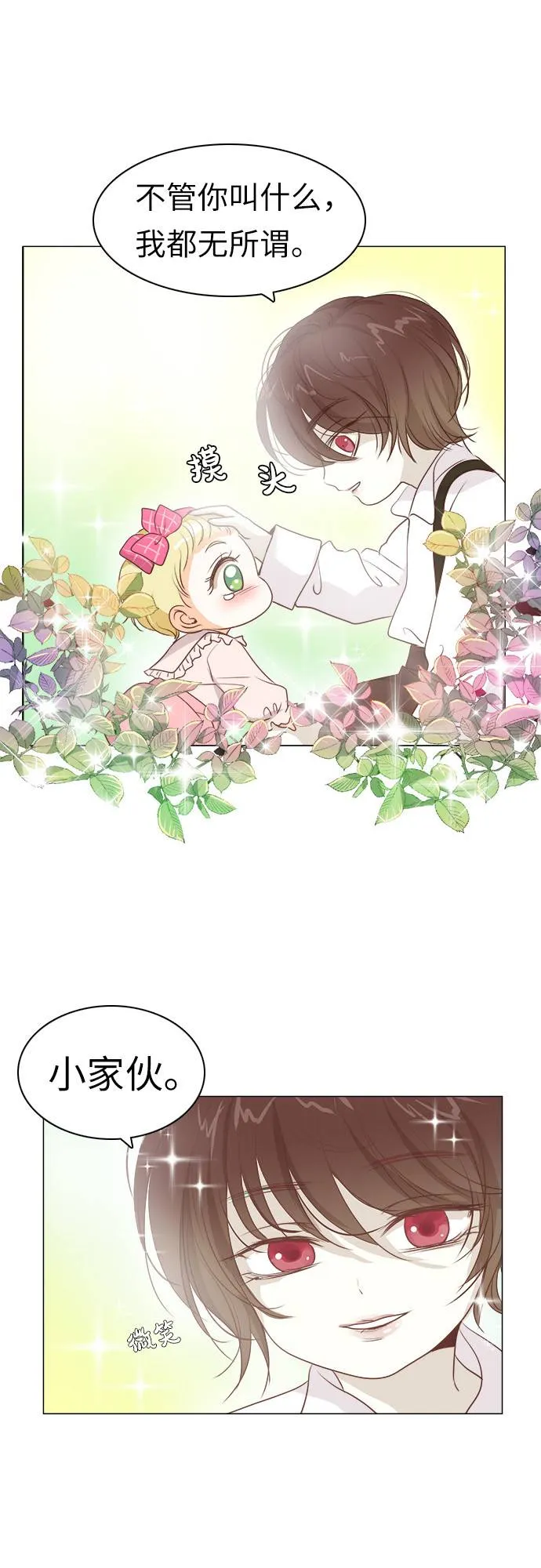 第10话 第24页