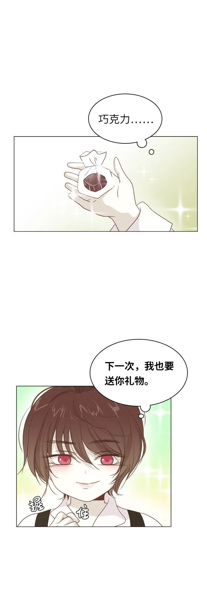 第10话 第26页