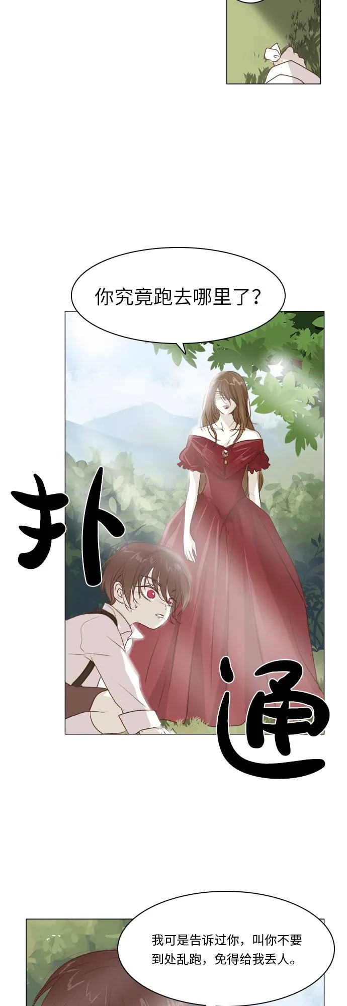 第10话 第28页