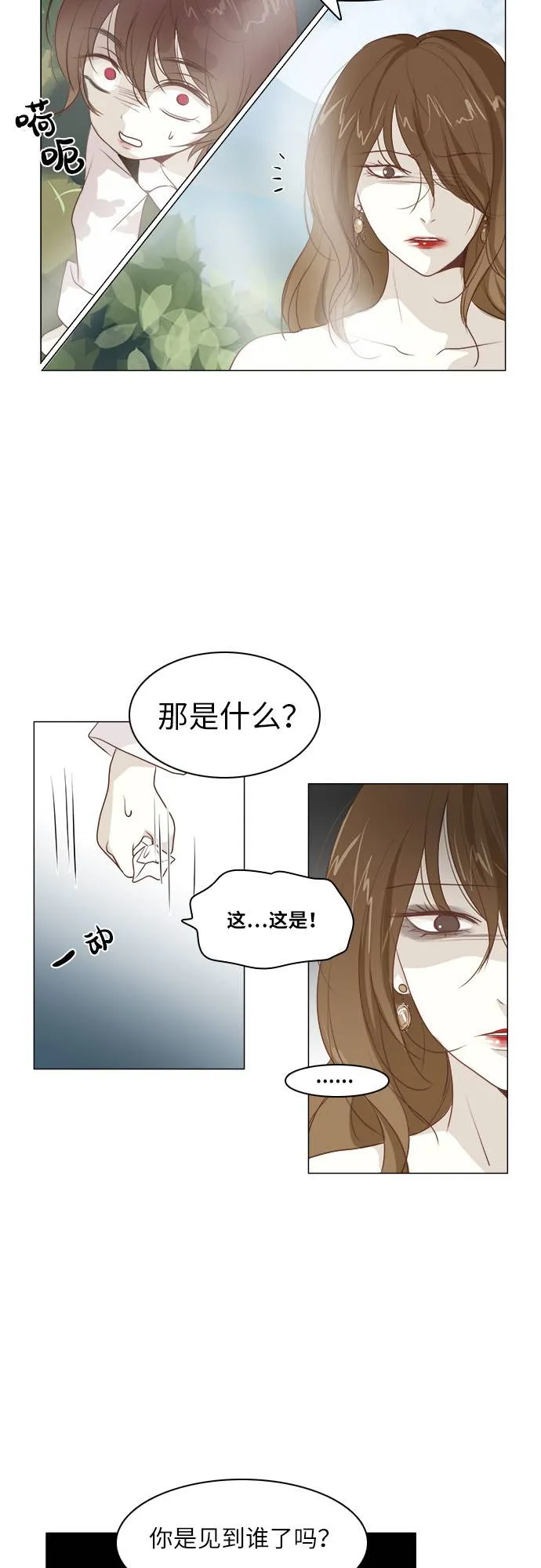 第10话 第29页