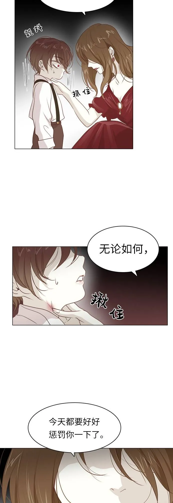 第10话 第30页