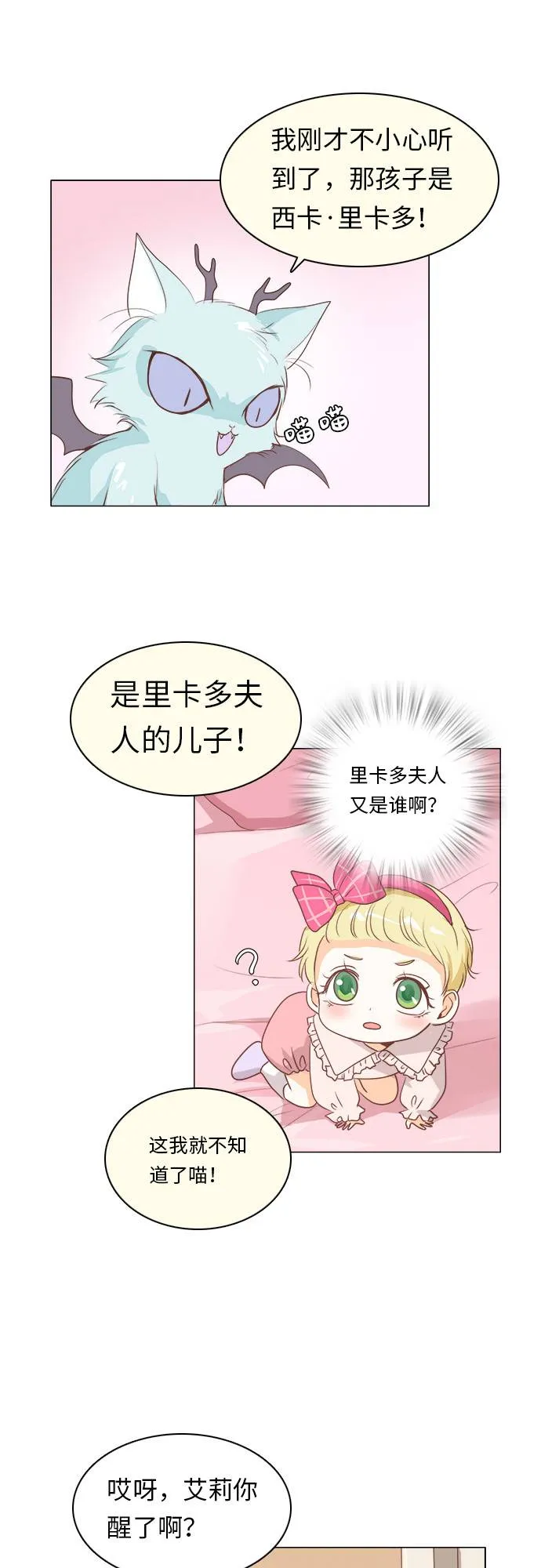 第10话 第33页