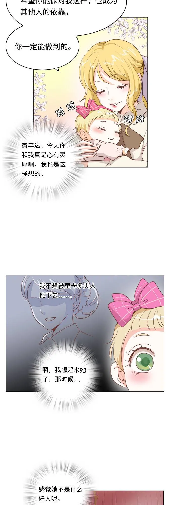 第10话 第35页