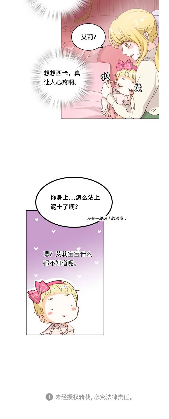 第10话 第36页