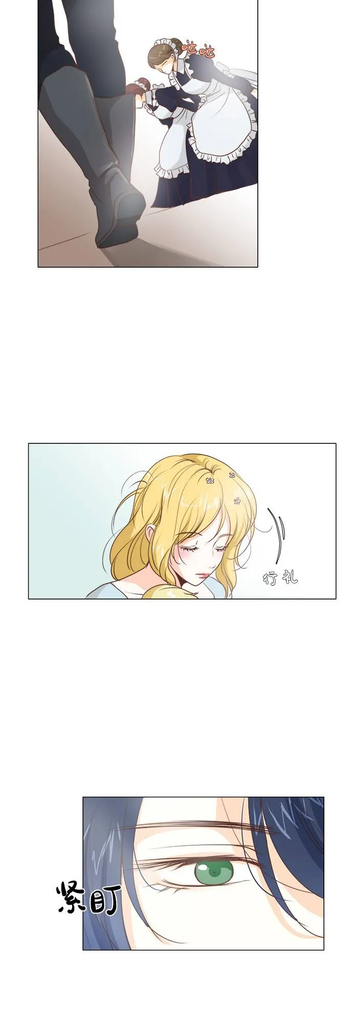 第12话 第2页