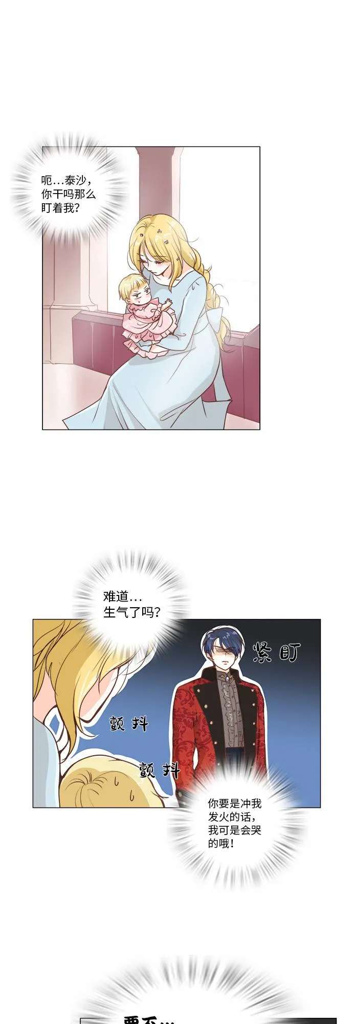 第12话 第3页