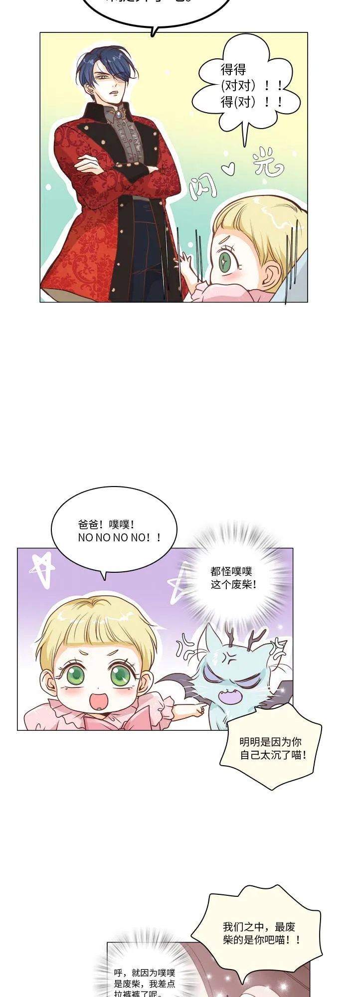 第12话 第5页