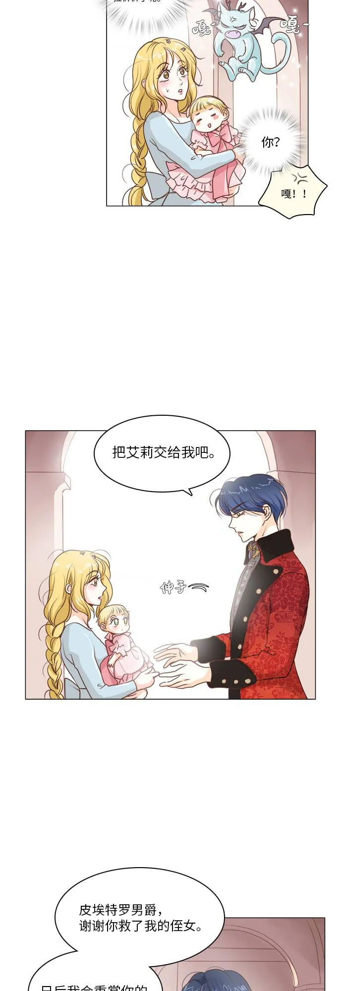 第12话 第6页