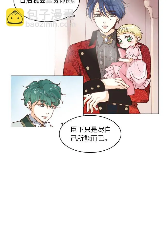 第12话 第7页