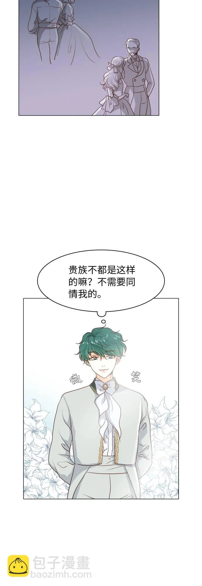 第12话 第13页