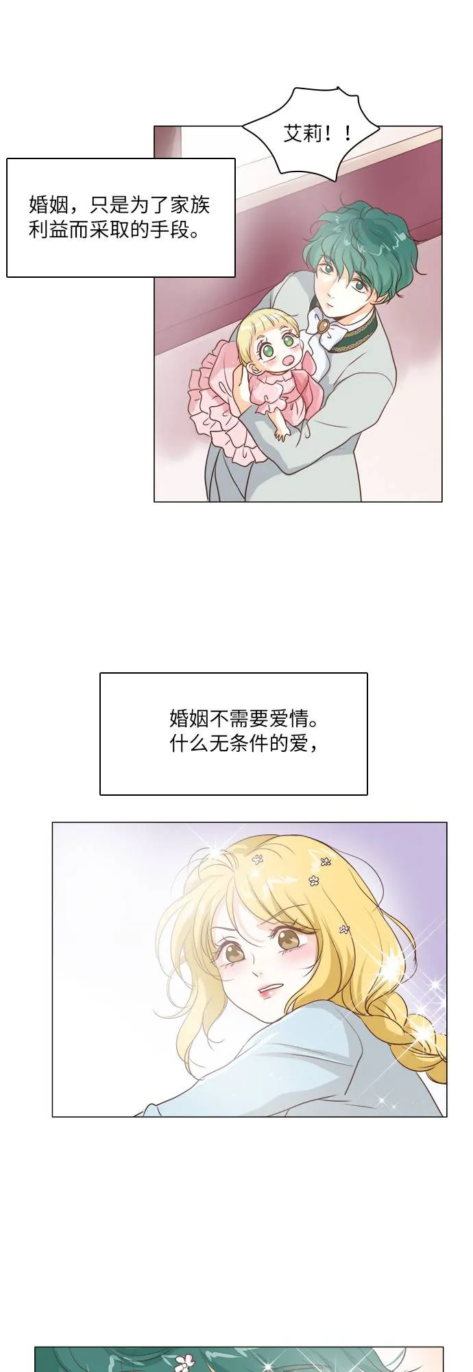 第12话 第14页