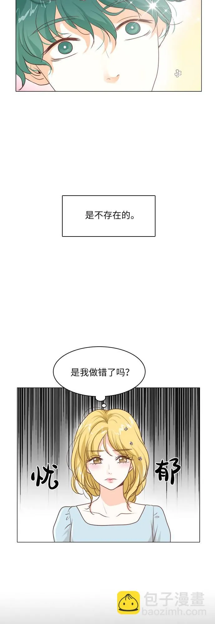 第12话 第15页