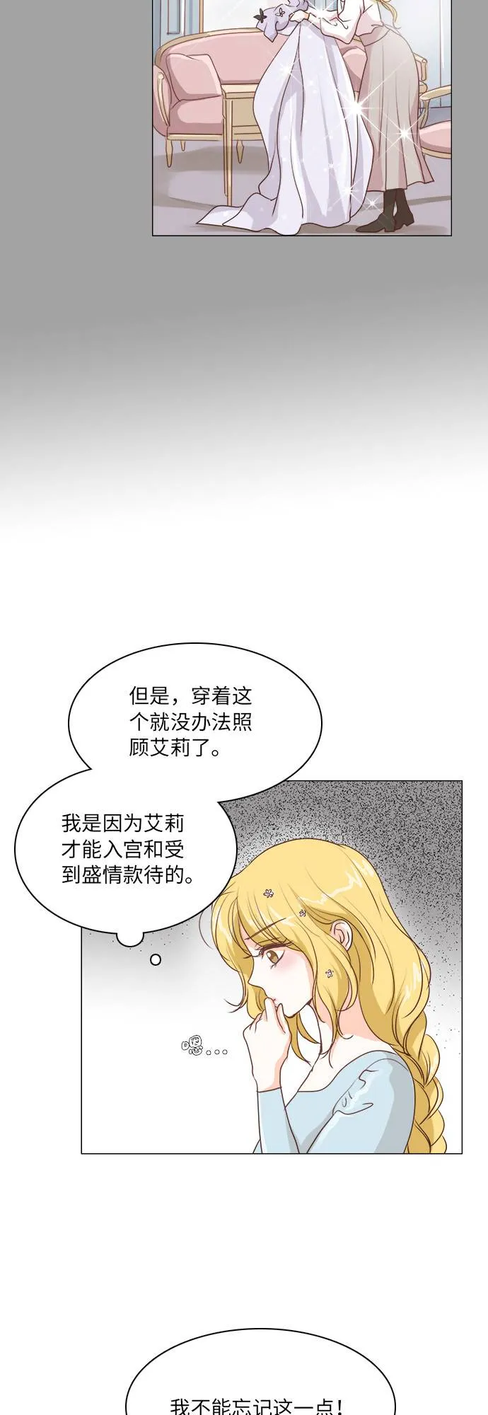 第12话 第17页