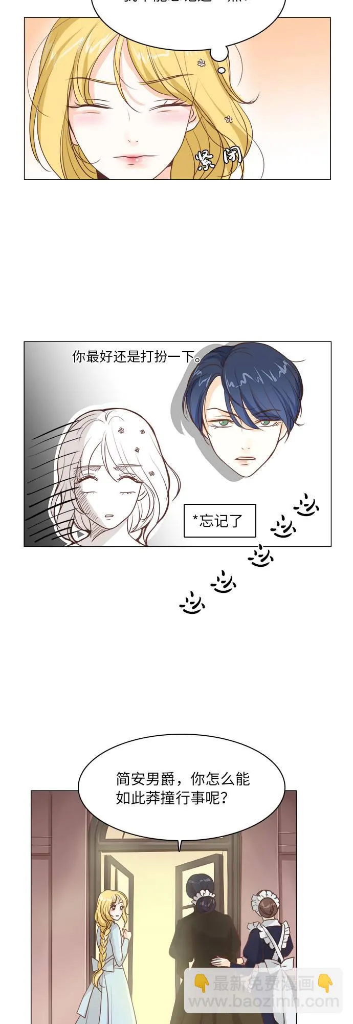 第12话 第18页