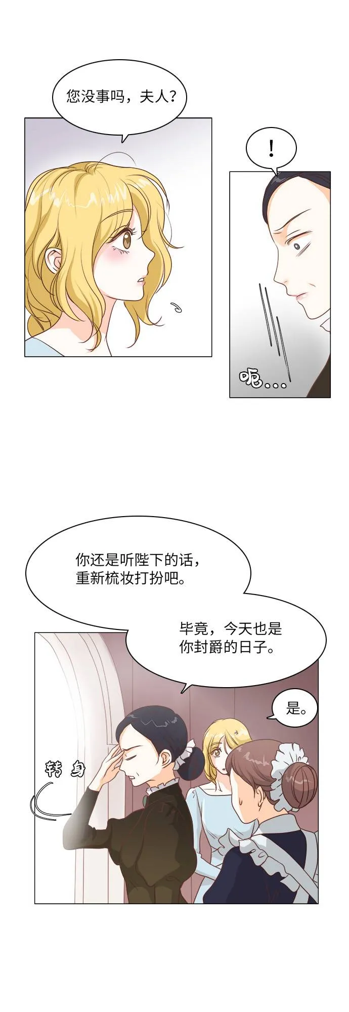 第12话 第20页