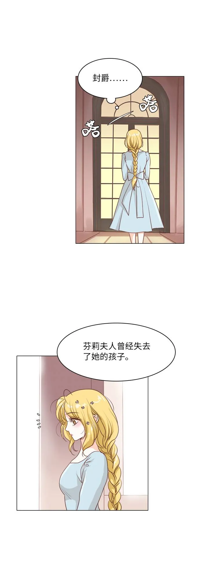 第12话 第21页